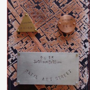 3.10〜3.15メタルアートストリート2015