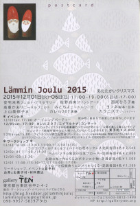2015_lammin_joulu_DM_ura