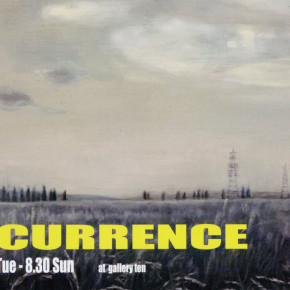 RECURRENCE 絵画と銅版画６人によるグループ展