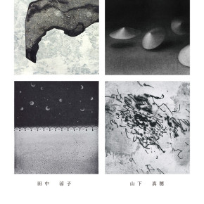 「4 drops」銅版画4人展　展示作家メンバー主催 『谷根千　紙版画ワークショップ』のお知らせ