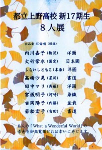 上野高校05-44174_1