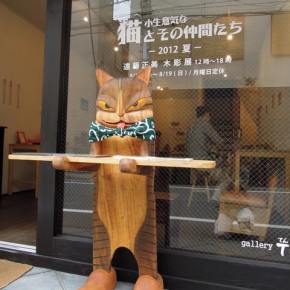 小生意気な猫とその仲間たち夏編