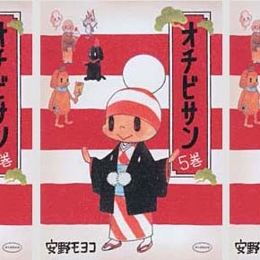 「オチビサン」とまめつぶ屋 2013年