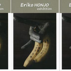 11/13〜 本庄 絵梨子展