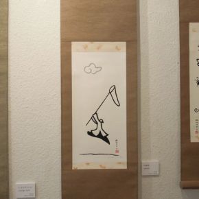 10.28〜山本峰規子 版画掛軸展〜雲の行方〜