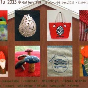 ランミンヨウル 2013 展