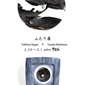 ふたり展ー金属と紙ー