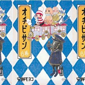 「オチビサン」とまめつぶ屋 展