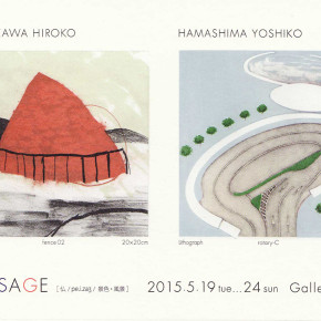 paysage - 濱島良子・米澤寛子 -