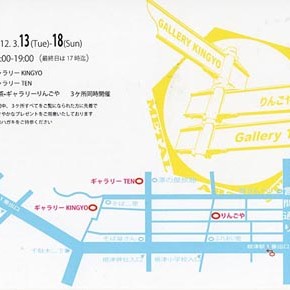 メタルアートストリート展