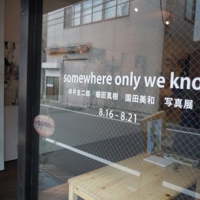 somewhere only we know 展 初日