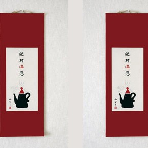 山本峰規子 版画 展